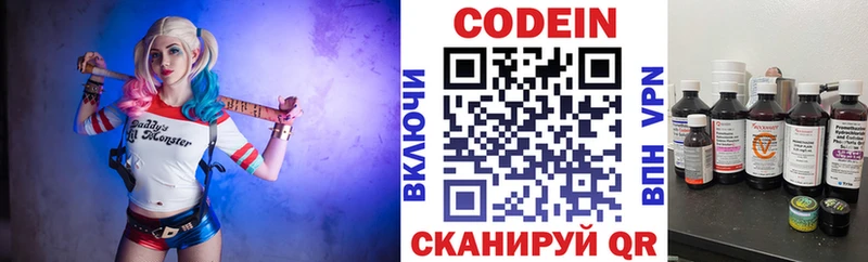 mega ТОР Урень Кодеин Purple Drank магазин