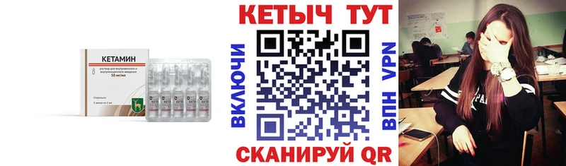 КЕТАМИН ketamine  как найти   Урень 