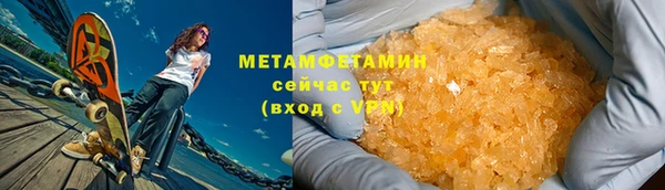 метамфетамин Абаза