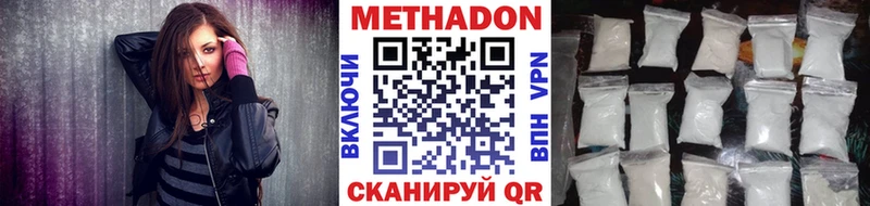 купить наркоту  Урень  гидра ссылки  МЕТАДОН VHQ 